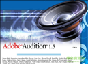 Adobe Audition1.5中文版