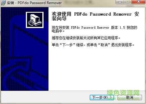 pdfdo password remover破解版