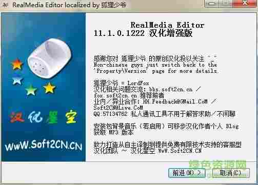 realmedia editor 11 汉化版