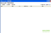 微软下载管理器最新版
