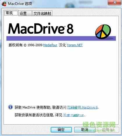 MacDrive8注册机