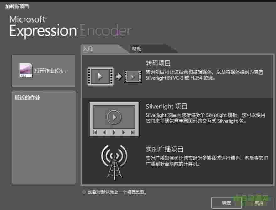 expression encoder 4编码器