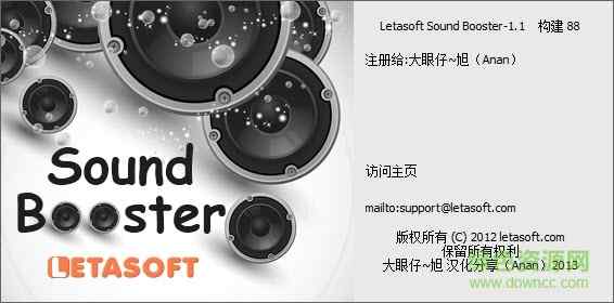 sound booster中文版下载