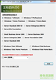 Win7+server 2008+Vista自动激活工具