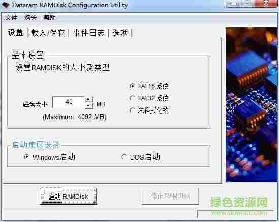 radeon ramdisk绿色版