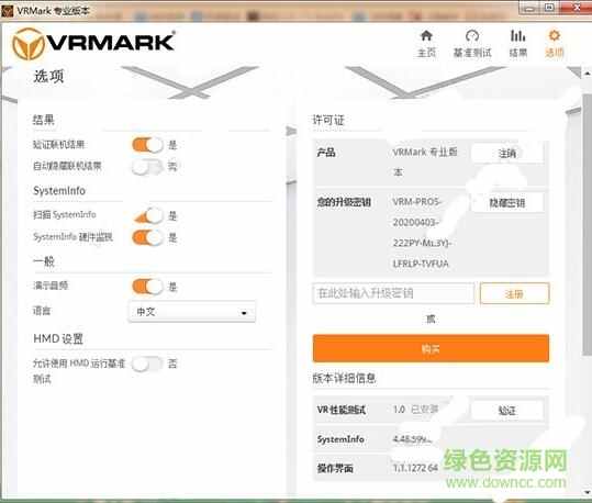 vrmark中文破解版