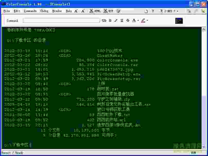 ColorConsole软件