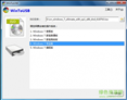 WinToUSB破解版