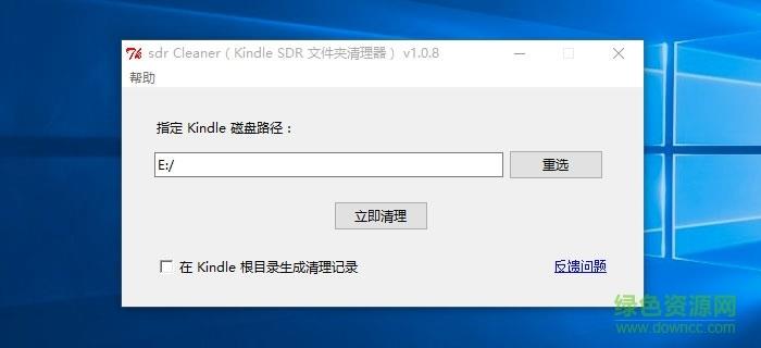 kindle sdr文件清理工具