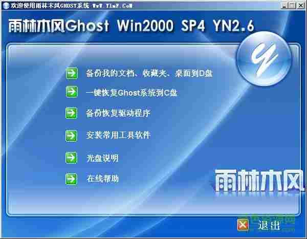 ghost win2000 pro sp4