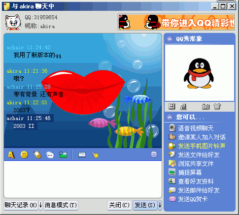 QQ2003