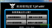 ifaith v1.5.9汉化版