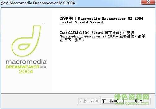 dreamweaver 2004中文破解版