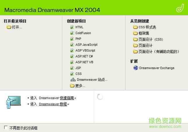 dreamweaver mx 2004