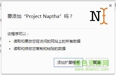 project naptha插件