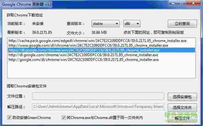 greenchrome6.0.3