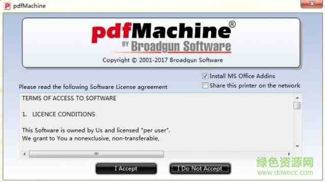 pdfmachine破解版