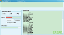 魔方关键词助手