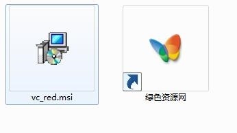 vc_red.msi 下载