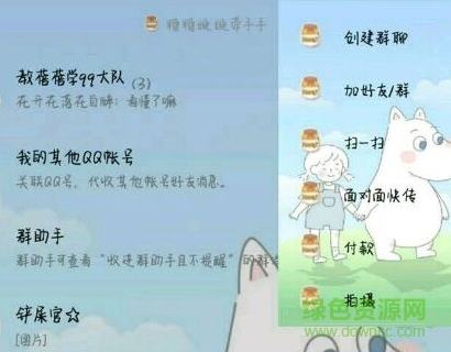 神韵美丽字体