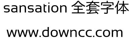 sansation系列字体