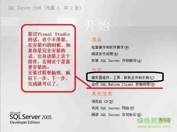 SQL Server 2005数据库