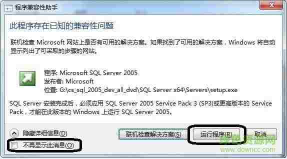 sql 2005