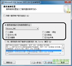 sql server 2005 32/64位下载