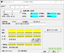 ipsubnetterv1.2