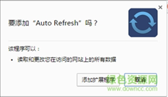 auto refresh插件