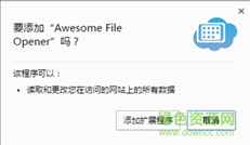 Awesome File Opener插件