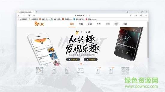 uc浏览器 uwp