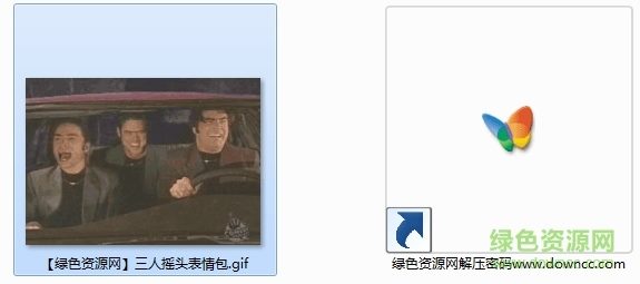 3个人开车摇头gif