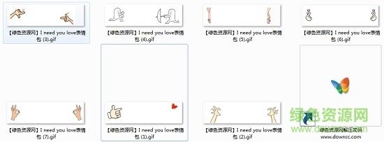 I need you love表情包gif