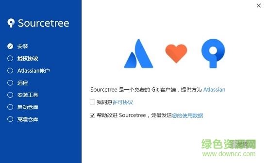 sourcetree破解版