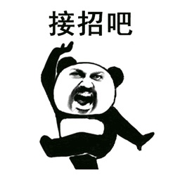 抖音熊猫人功夫系列表情gif