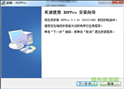 XDPPro编程工具下载