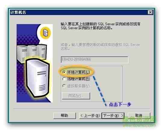 sql server 2000 下载