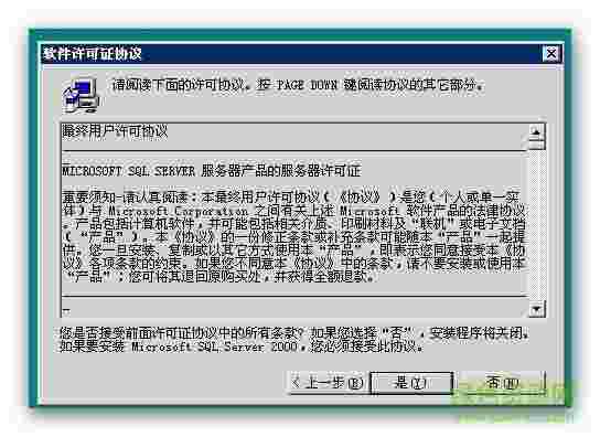 sql server 2000下载