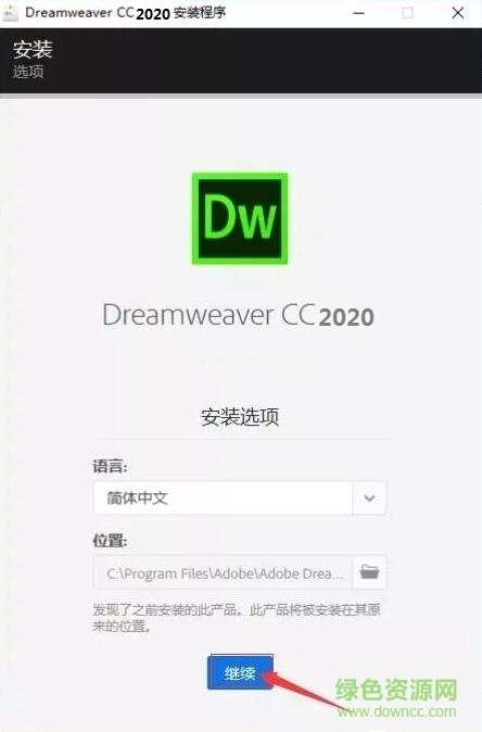 Adobe Dreamweaver cc 2020破解版