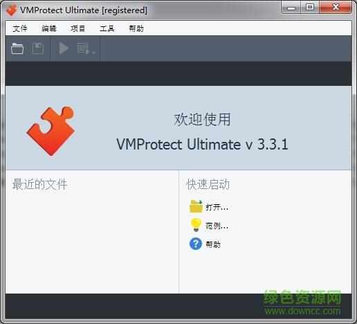 vmprotect破解版下载