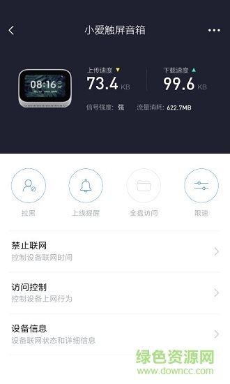 小米wifi电脑版