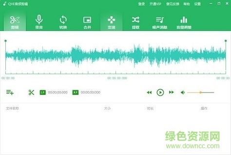 qve音频剪辑免费版下载