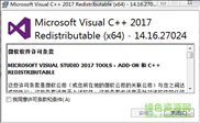 vc2017官方下载
