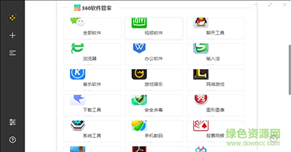 SoftDownloader三点软件下载工具