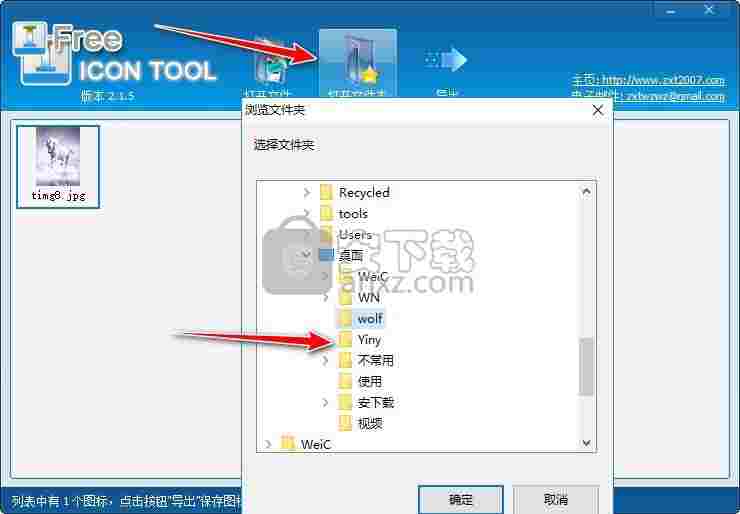 免费图标工具(free icon tool)