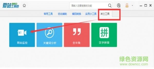 爱站seo工具包下载