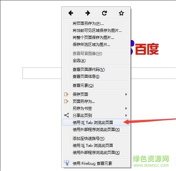 firefox火狐浏览器官方下载