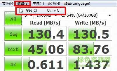 crystaldiskmark中文版