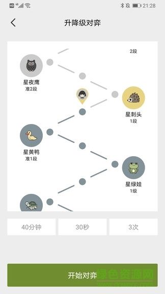 星阵围棋最新下载